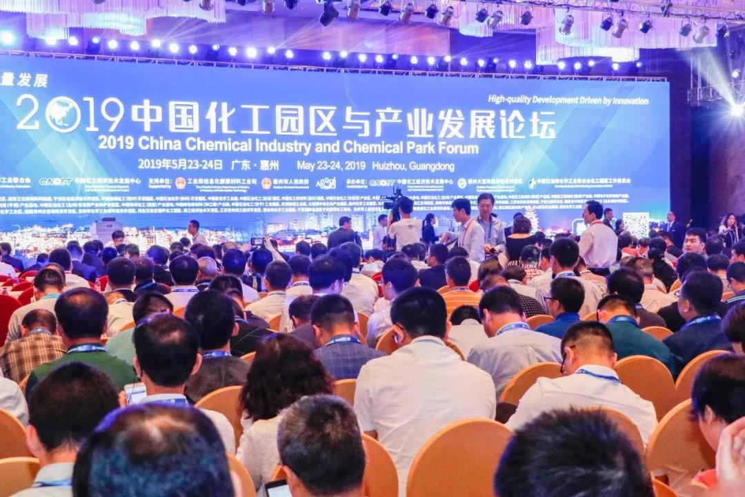 恭贺博瑞德集团荣获2019中国化工园区优秀服务商
