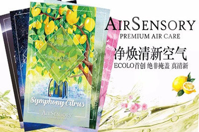 新品发布 | 盛夏惊喜! ECOLO AirSensory植物精油登陆