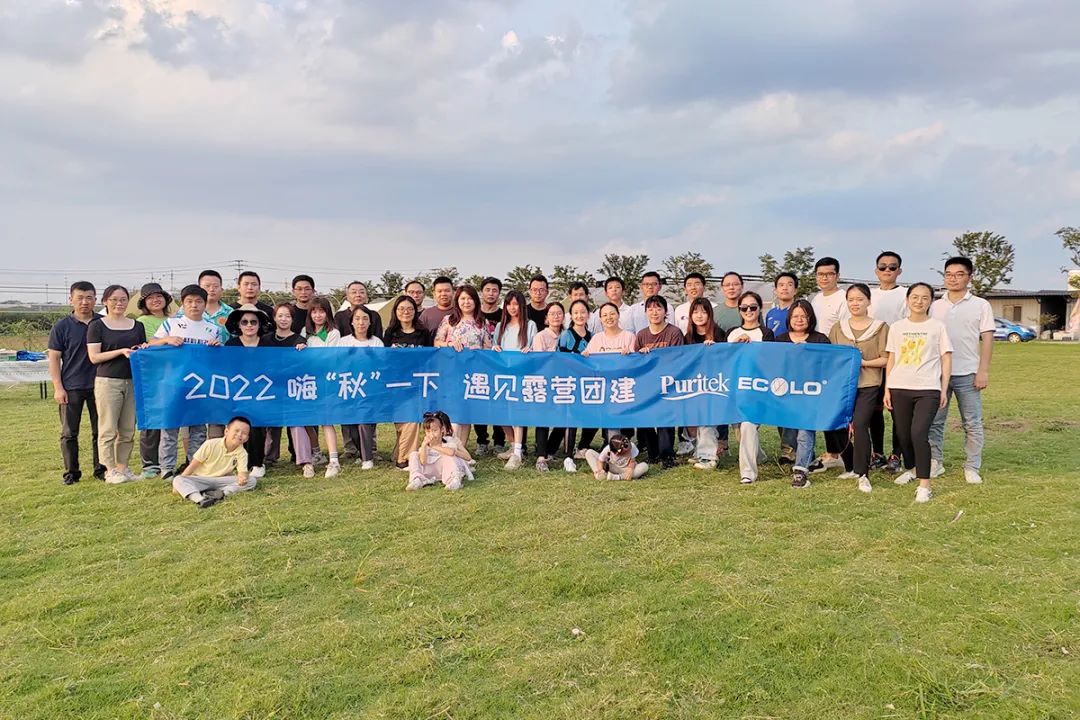 嗨秋一下，2022 ECOLO团建